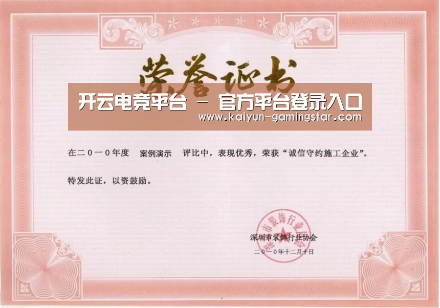 荣誉证书二