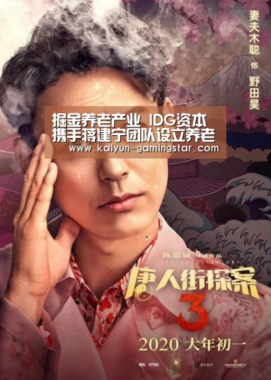 掘金养老产业 IDG资本携手蒋建宁团队设立养老基金:开云入口(图1) 开云电竞