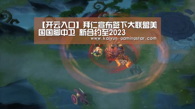 开云平台