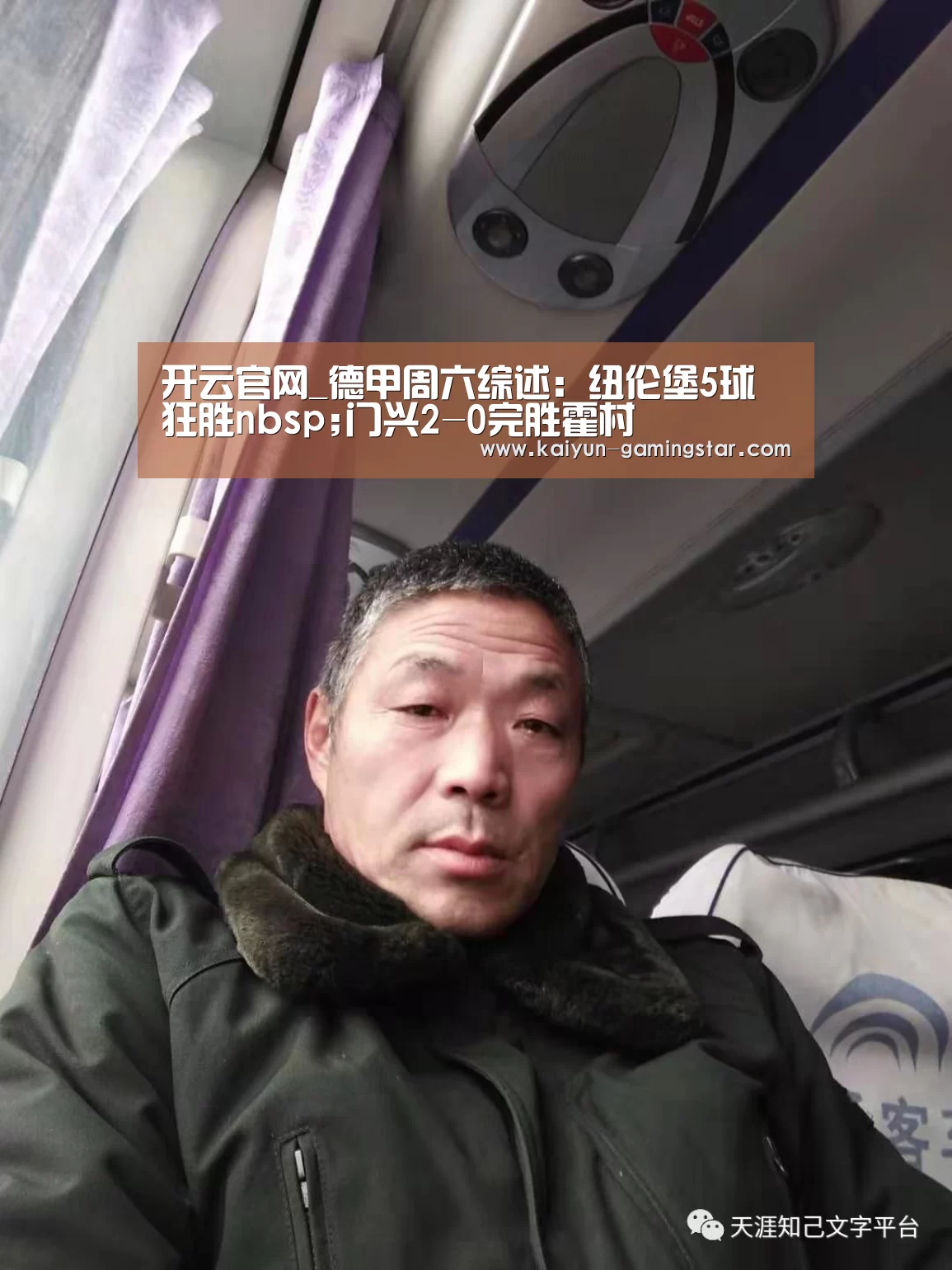 开云官网_德甲周六综述:纽伦堡5球狂胜nbsp;门兴2-0完胜霍村(图3) 开云平台
